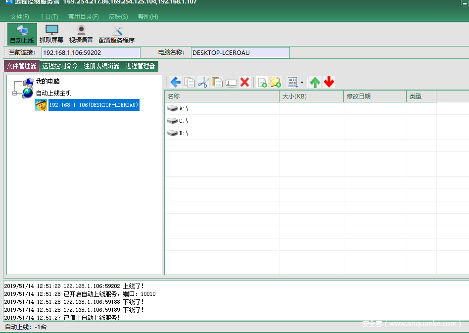 windows远控木马源码(远程控制恶意木马软件原理分析)