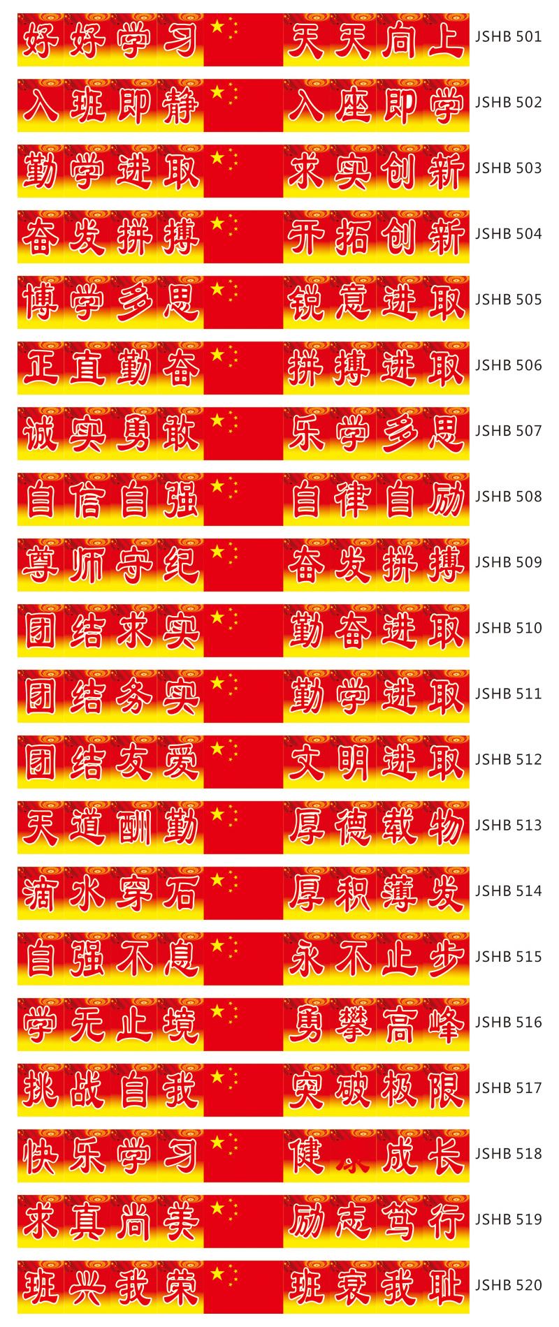 适合写在学校墙上的字(学校门口墙上写字的内容)