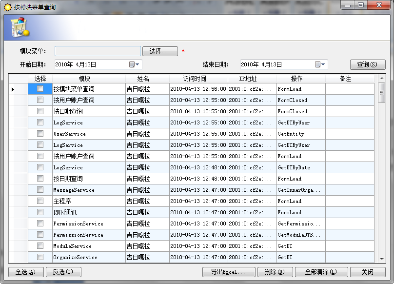 获取客户数据的软件(获取客户数据的软件哪个好)