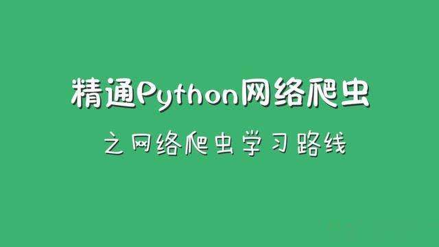 python自学网站免费(python自学网站免费菜鸟教程)