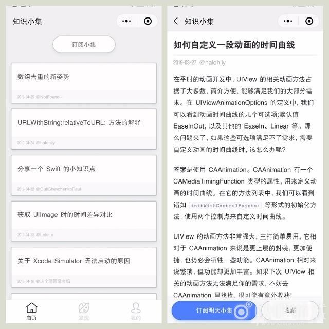 手机黑科技软件大全app微信的简单介绍