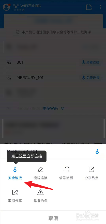 应用商店(wifi万能钥匙)(应用商店wifi万能钥匙卸载了安全吗)