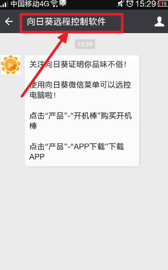 微信怎么发起远程控制(微信怎么发起远程控制对方电脑)