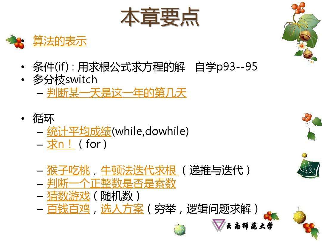 c语言基础编程100道解析的简单介绍