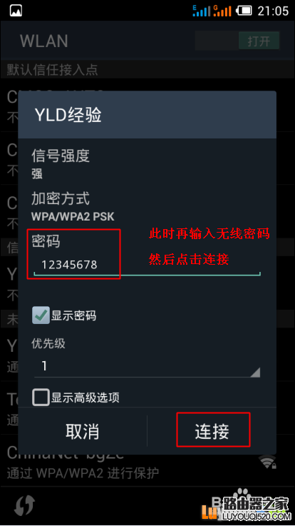 解密码的万能wifi下载(wifi万能密码最新版本下载)