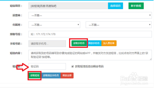 国内短信验证码平台(国内短信验证码平台app)