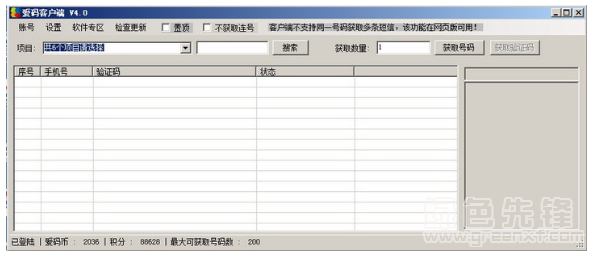 国内短信验证码平台(国内短信验证码平台app)