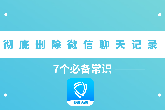 怎么控制对方的微信聊天记录(有什么办法知道对方微信聊天记录)