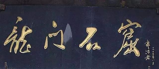 大门两个字的字匾(大门字匾大全集四个字)