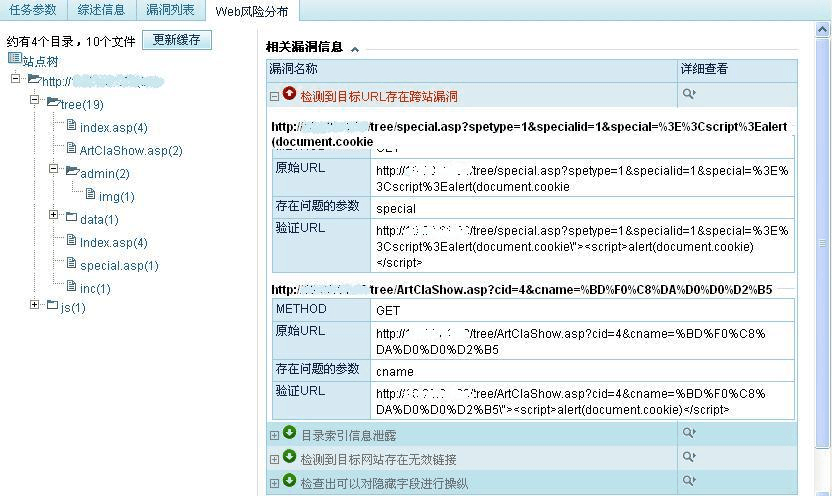 web漏洞扫描工具有哪些(网站自动化web漏洞扫描工具)