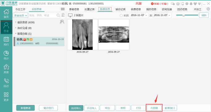 安卓内窥镜app软件下载(安卓内窥镜app软件下载偷看)