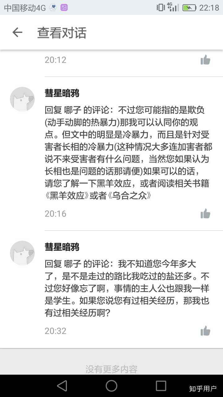 知乎上的人真的很厉害吗(知乎上面的人真的那么厉害吗)