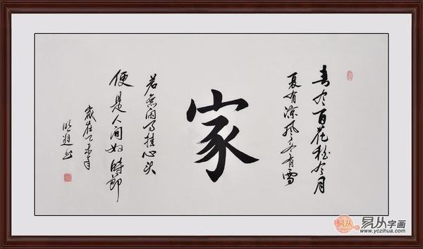 客厅挂字内容大全(客厅挂字内容大全四个字)