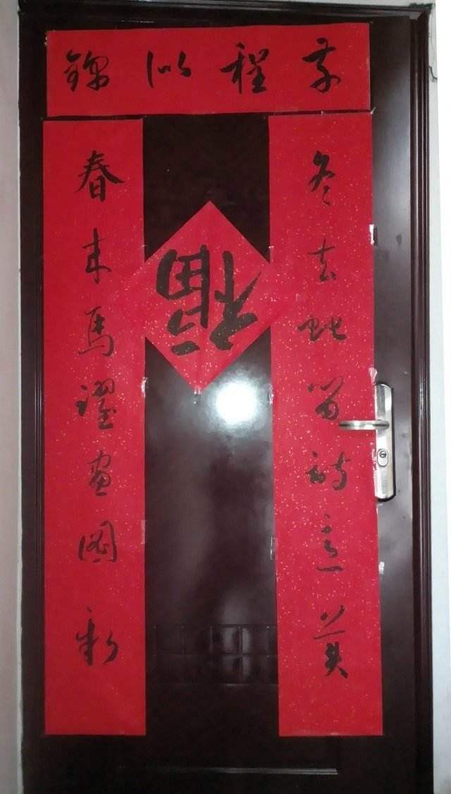 门上贴什么字好(门上贴字什么颜色好?)