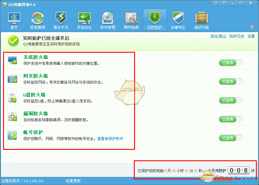 包含免费盗qq密码神器手机版网址的词条