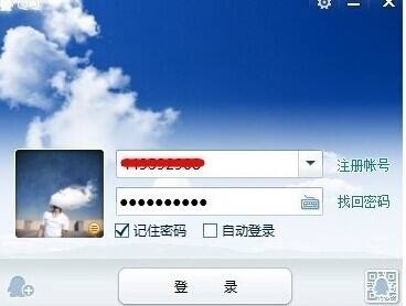 包含免费盗qq密码神器手机版网址的词条