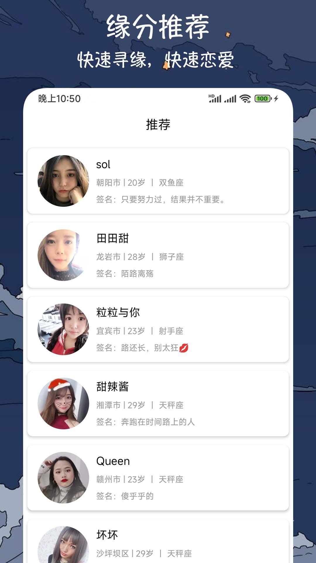 免费的交友软件app(免费的交友软件app排行榜)