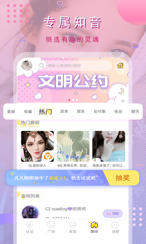 免费的交友软件app(免费的交友软件app排行榜)