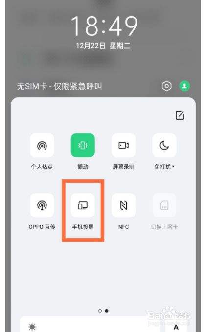 oppo手机图标颜色变暗(oppo手机软件图标颜色变暗)