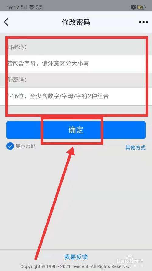 qq找回密码的软件(免费找回密码软件)