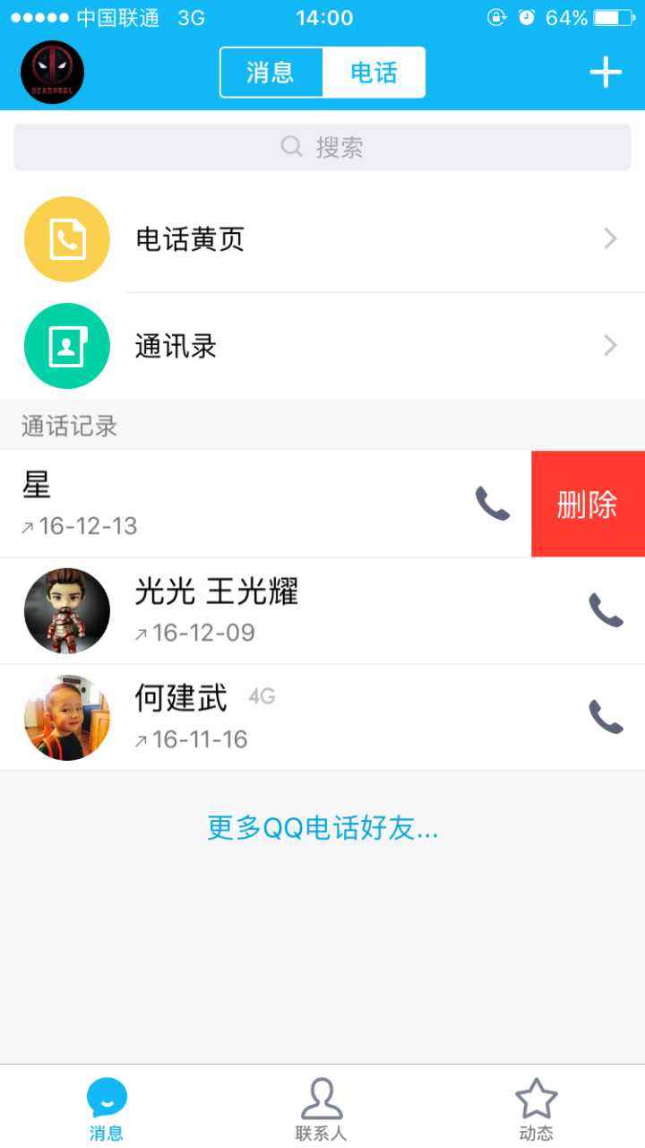 万能破qq相册密码手机版ios(万能破相册密码手机版浩乔相册助手)