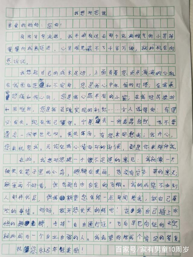 我想对您说(我想对您说作文500字)