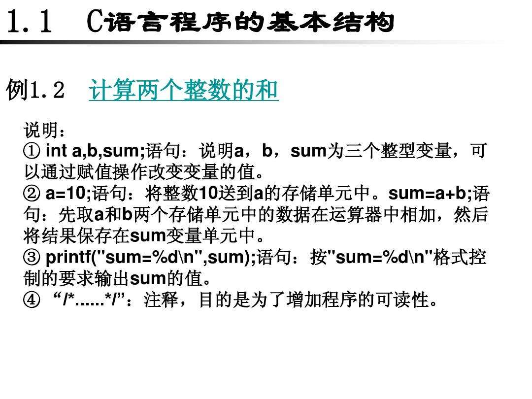 c语言程序带注释50个(c语言程序注释有两种方式)