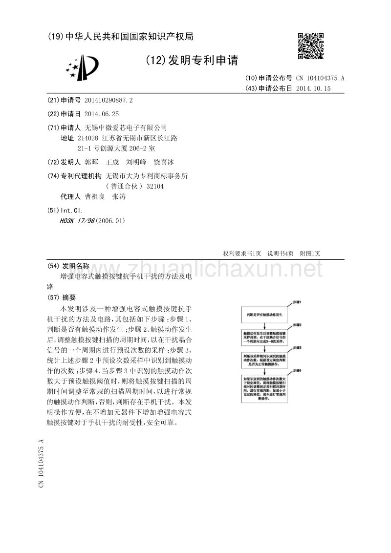 如何用手机干扰别人手机信号(怎么样可以对别人的手机信号进行干扰)