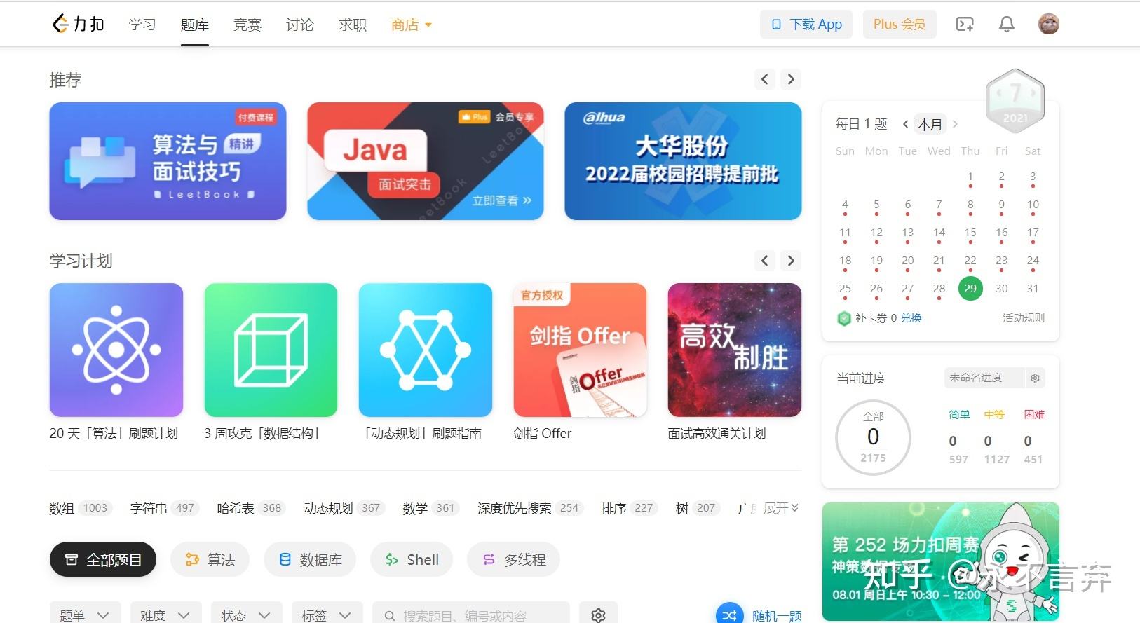 手机学编程app哪个好(手机上有没有什么学编程的软件)