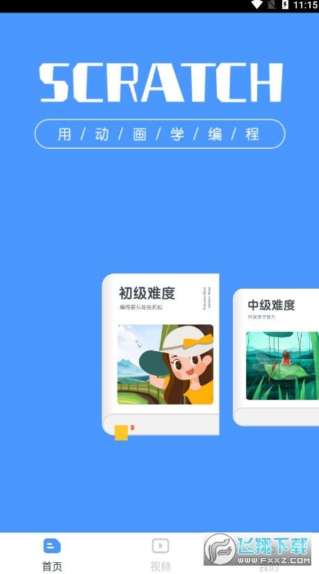 手机学编程app哪个好(手机上有没有什么学编程的软件)