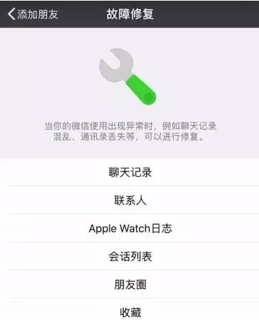 怎么查看对方删除的微信聊天记录(怎样能查出对方删除的微信聊天记录)