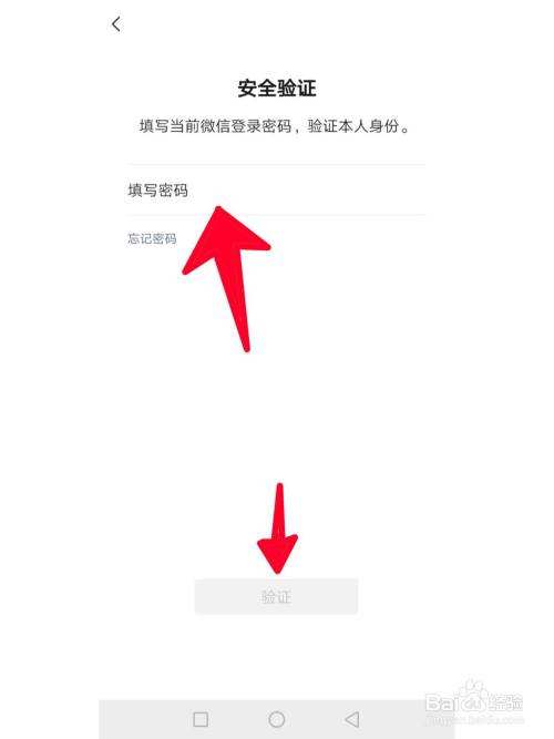 输入微信号就能破密码的软件(输入微信号就能破密码的软件苹果版)