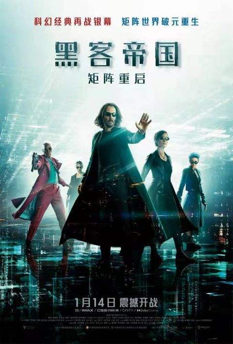 黑客帝国4能在中国上映吗(黑客帝国4中国什么时候上映)