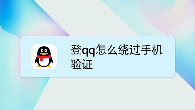 强制密保手机修改器下载(强制性修改密保手机的软件)