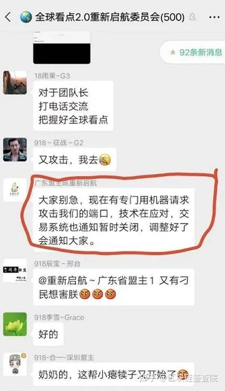 全球看点被黑客攻击(点了被黑客攻击的网站)