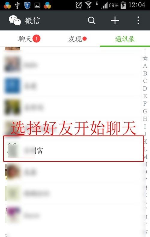 微信怎么找回最近删除的人(微信最近删除的人在哪里找回)