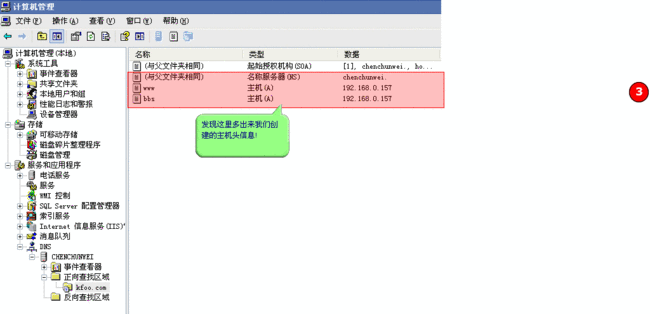 如何创建域名(如何创建域名别名解析)