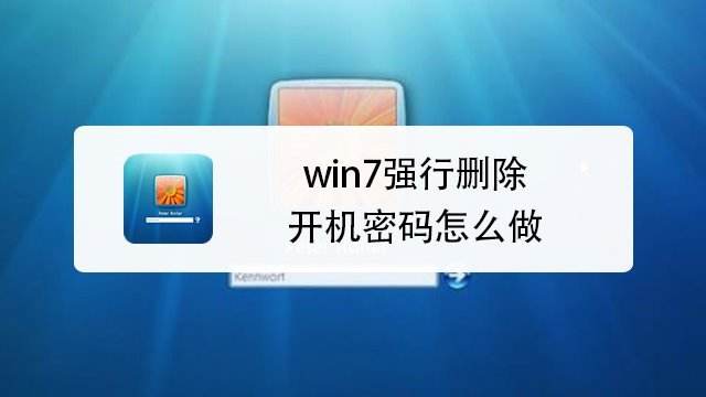 可以远程删除手机里面的软件(有没有可以远程控制手机的软件)