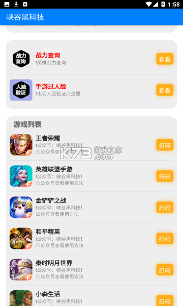 app黑科技软件下载(黑科技软件大全app下载安装)