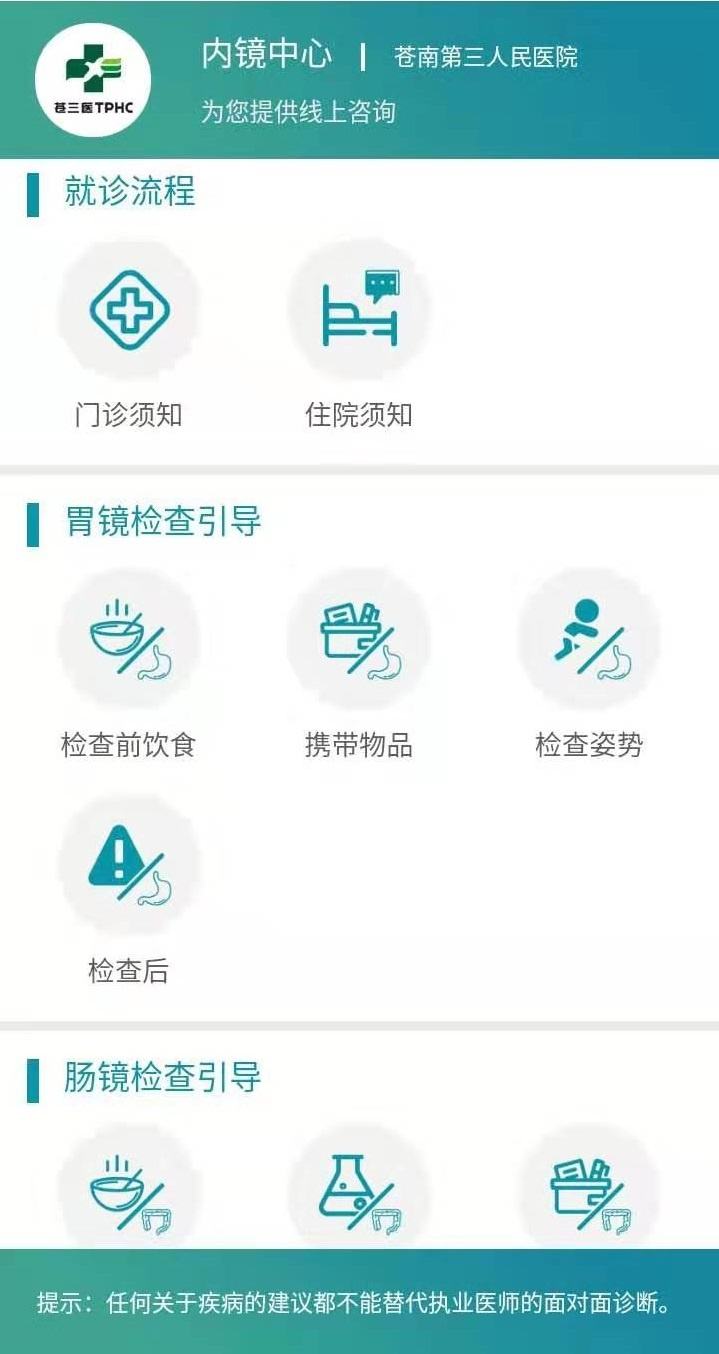 内窥镜的app(内窥镜的使用 操作手法)