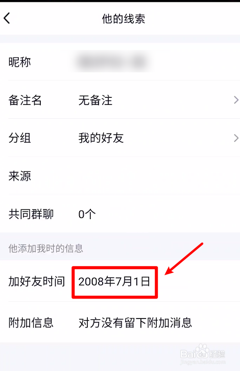 qq加好友软件免费下载(自动加好友软件免费手机版)