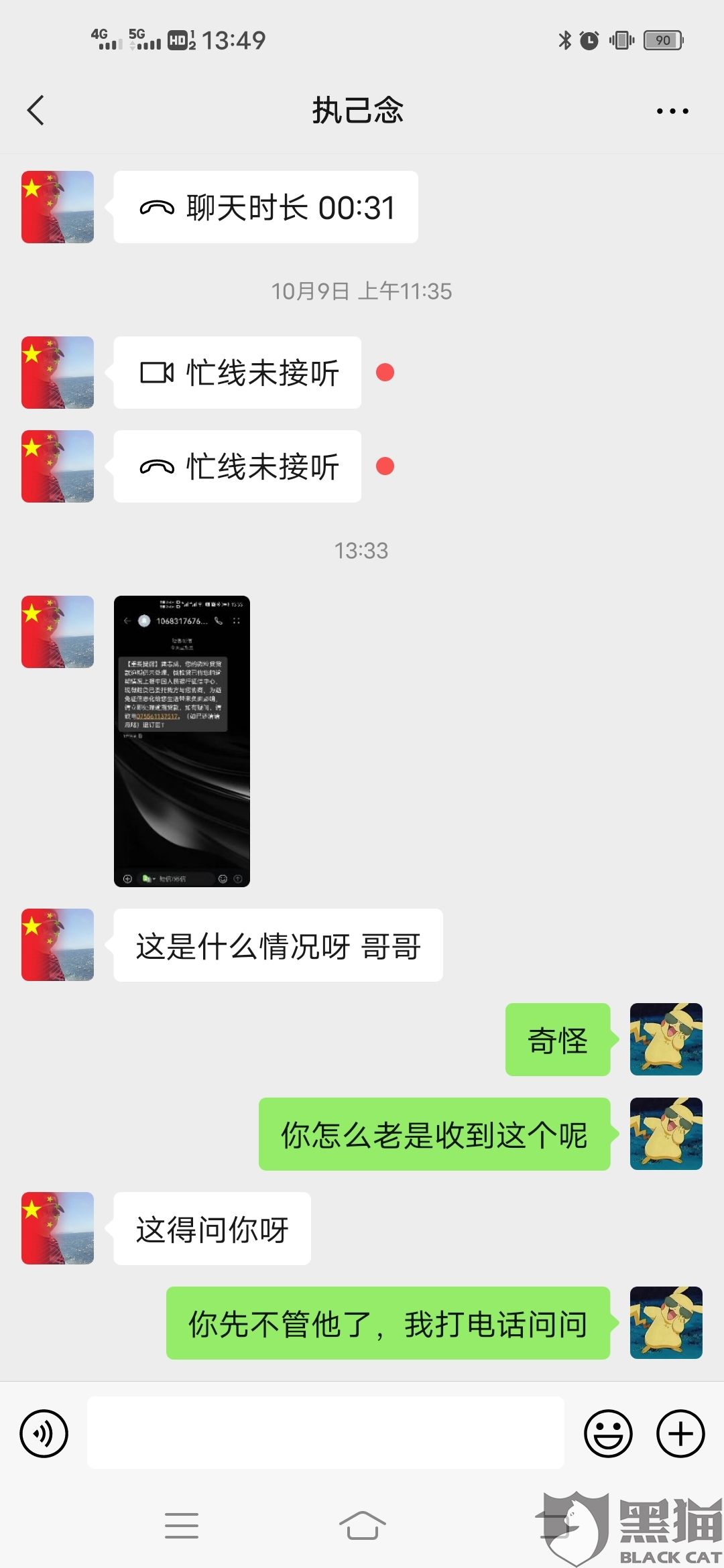 通讯录泄露了怎么挽救(通讯录泄露了怎么挽救暴力破解恶意奥鹏)