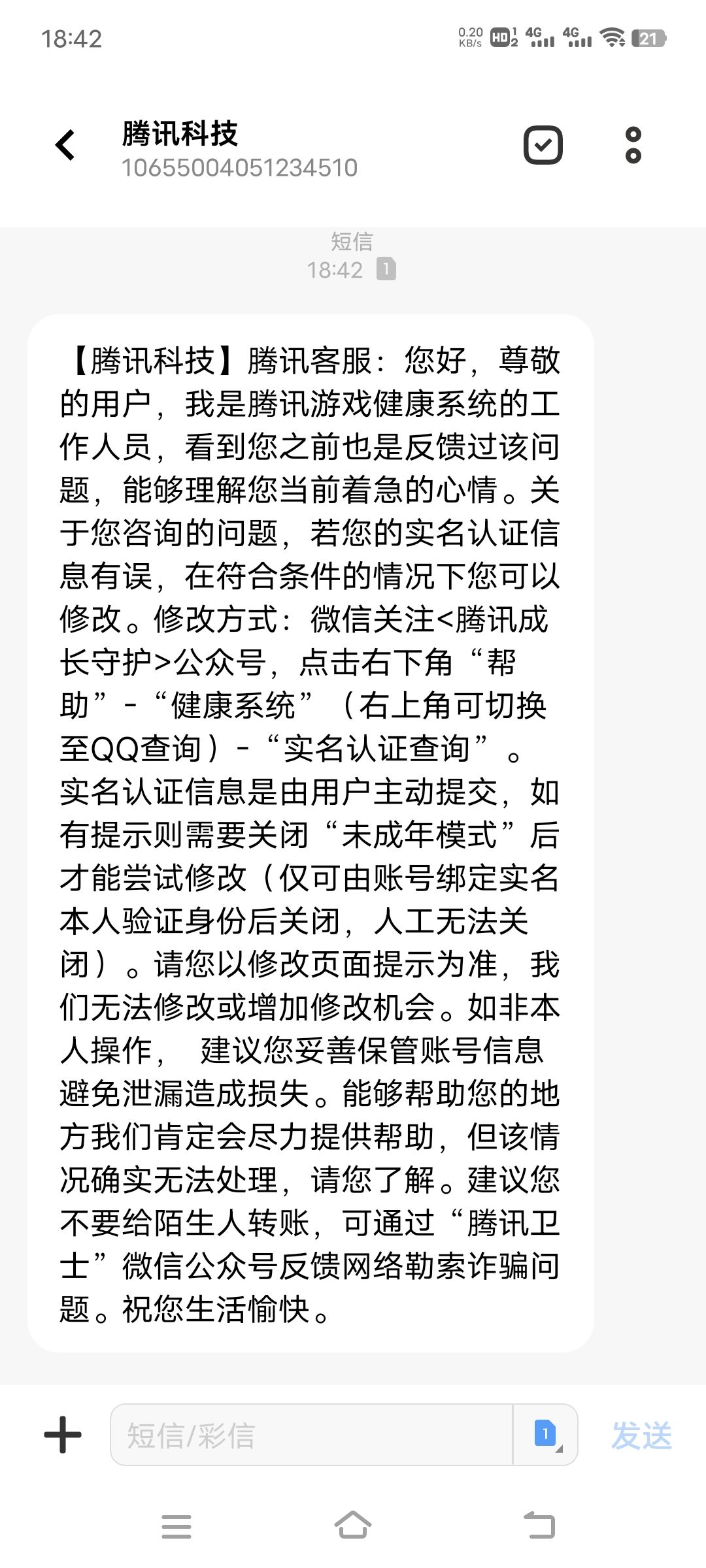 qq被盗号了乱发信息内容(被盗号了乱发信息内容怎么删除)