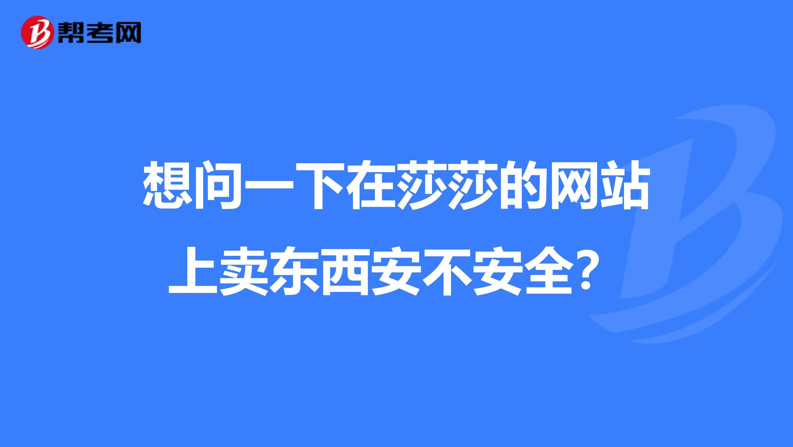 怎样自己建网站卖东西(怎么制作自己的网站卖东西)