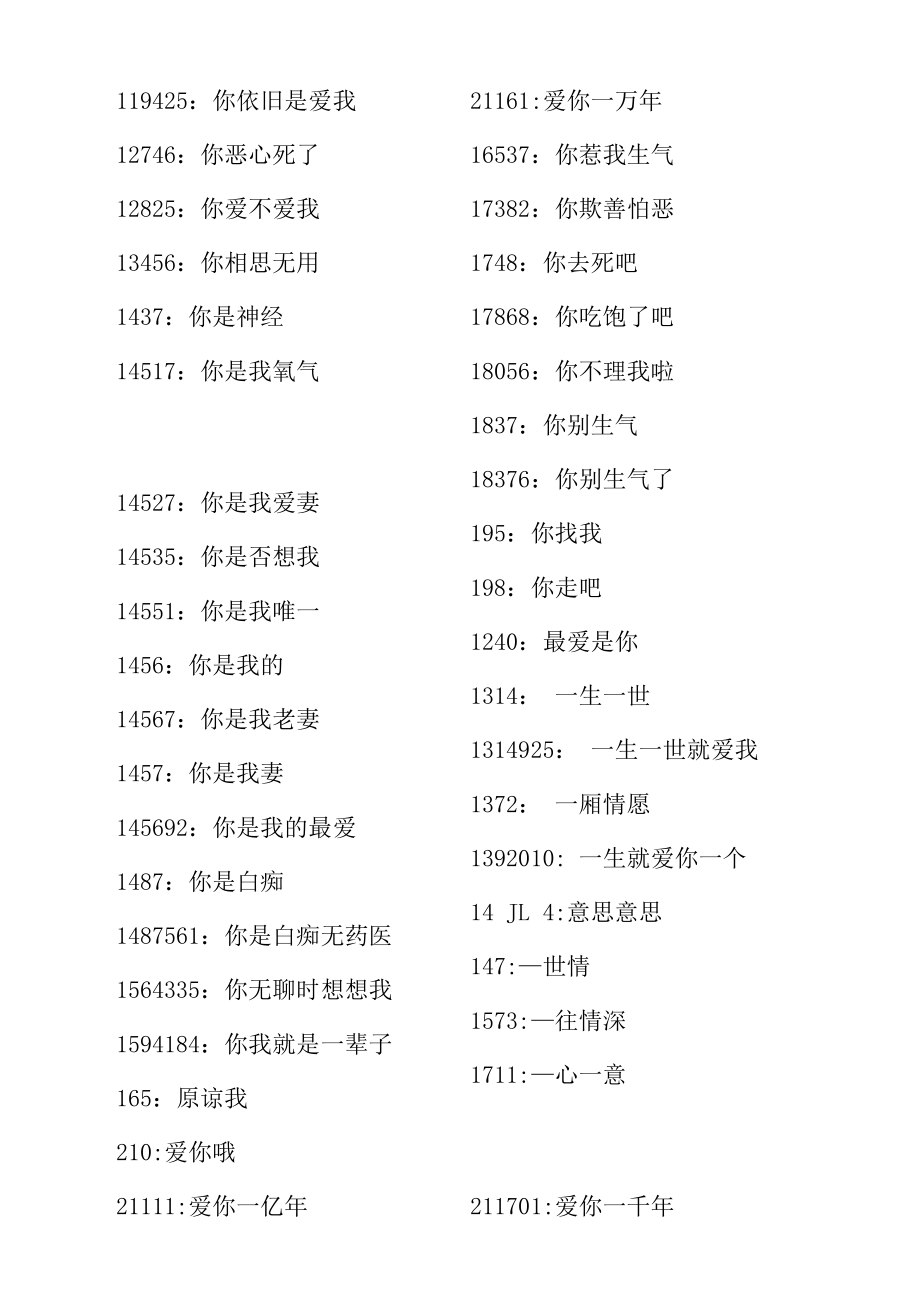 数字的含义(数字的含义大全1到1000)