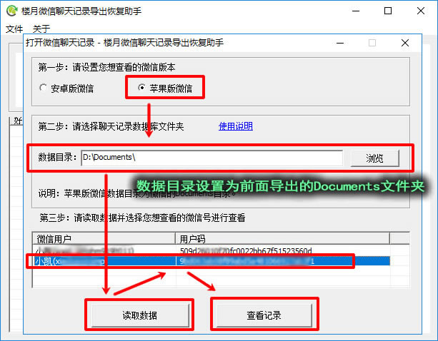 查老公微信聊天记录的软件(查老公微信聊天记录的软件可靠保证)