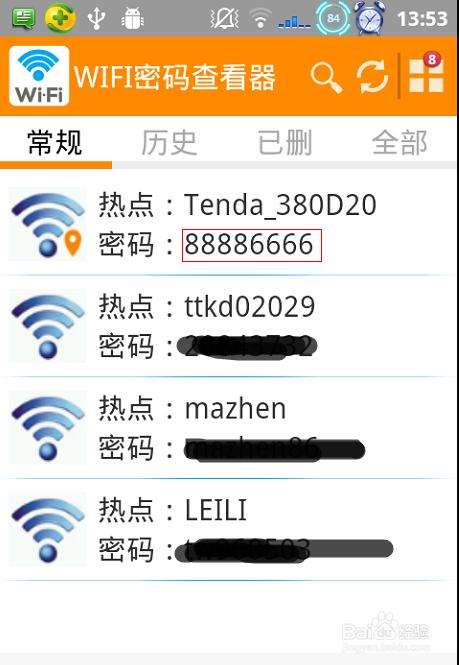 如何知道陌生wifi密码(查看陌生wifi密码的方法?)