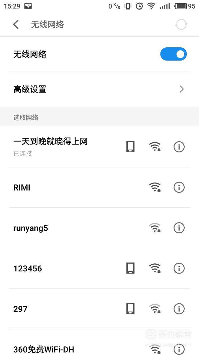 如何知道陌生wifi密码(查看陌生wifi密码的方法?)