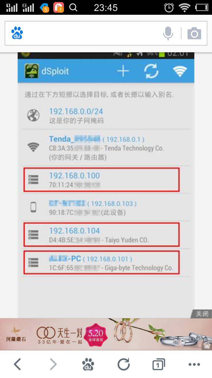 能不能入侵别人手机(别人可以入侵我的手机吗)