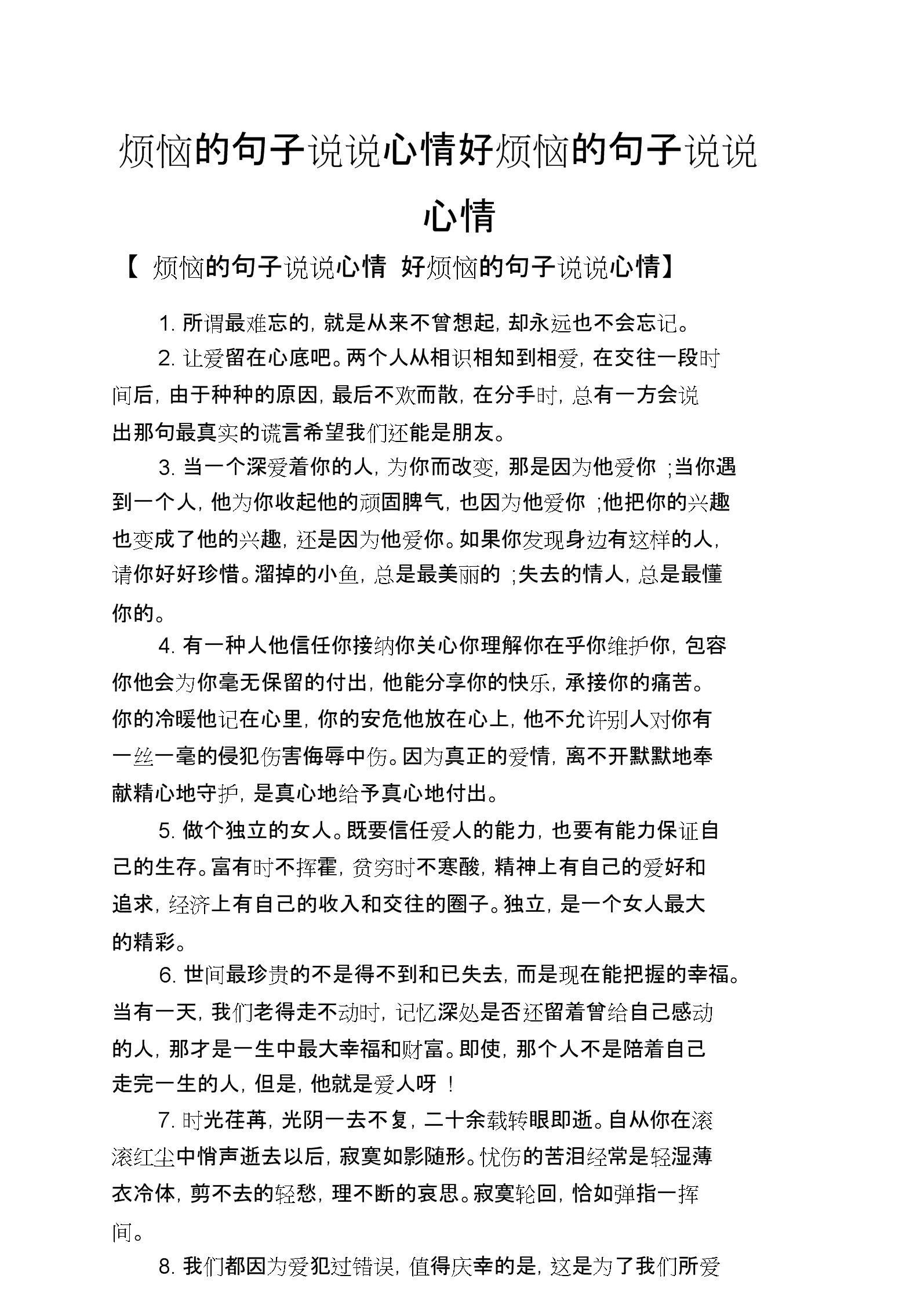 表达心情的句子(儿子上幼儿园了表达心情的句子)